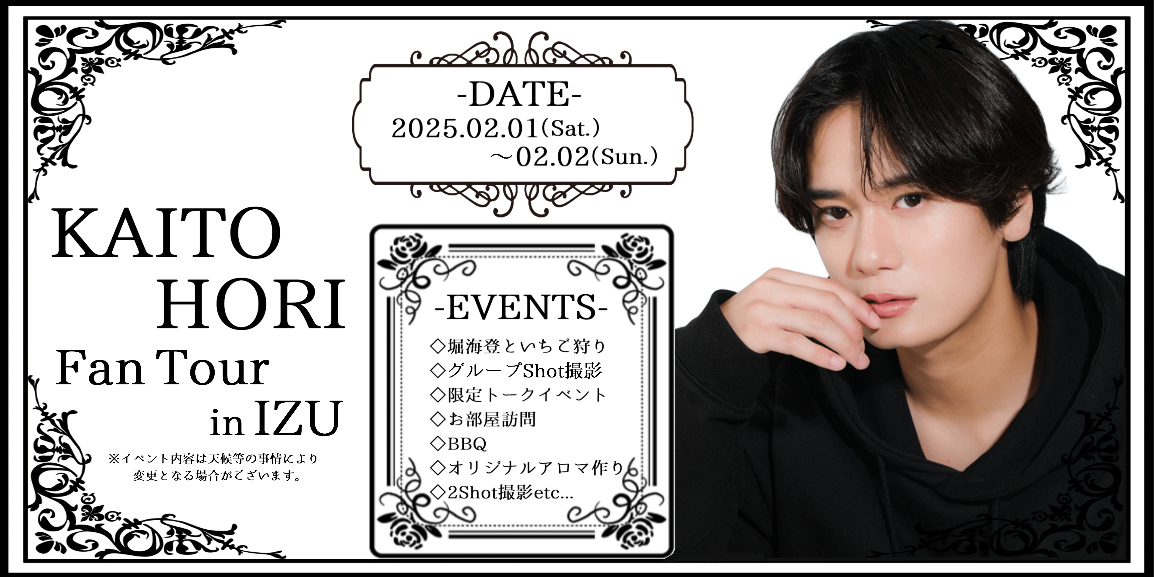 ※「KAITO HORI Fan Tour in IZU」※