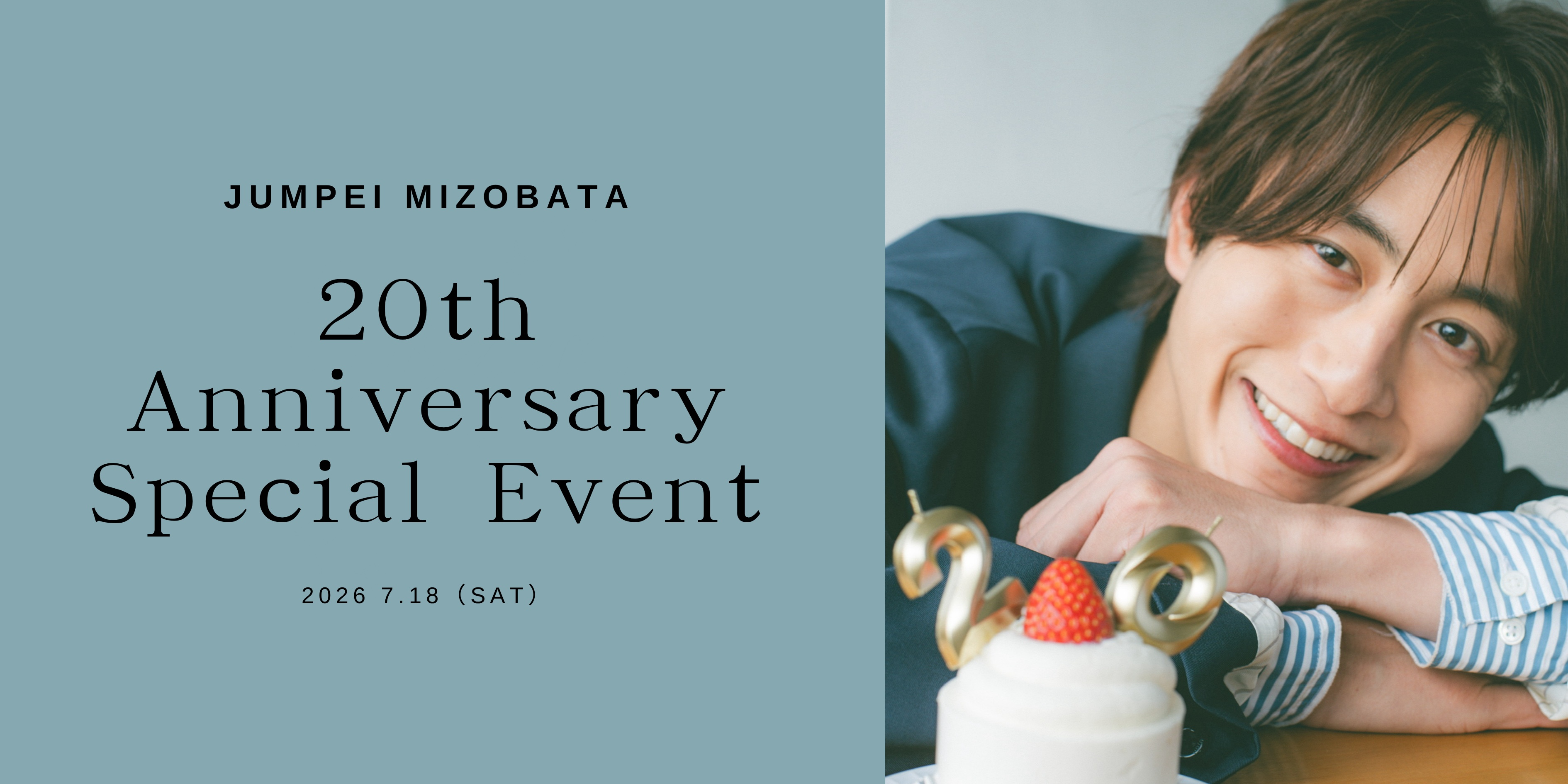 『20th Anniversary Special Event』