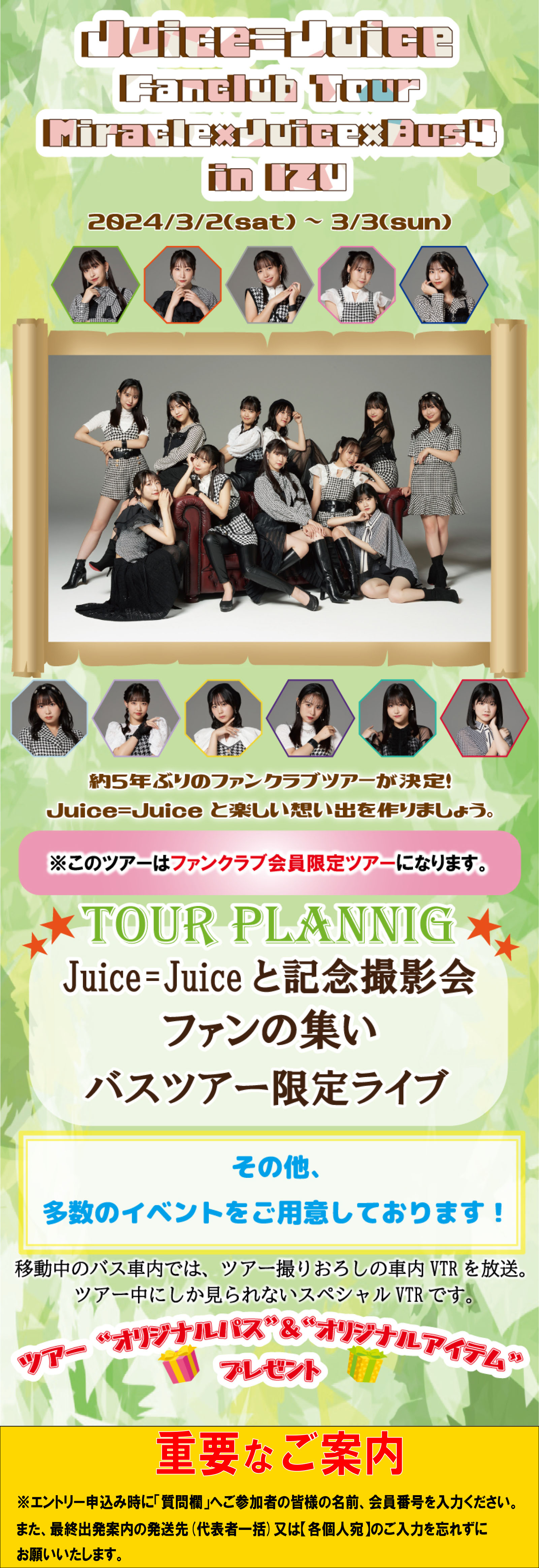 『Juice=Juice Fanclub Tour Miracle×Juice×Bus4 in IZU』
