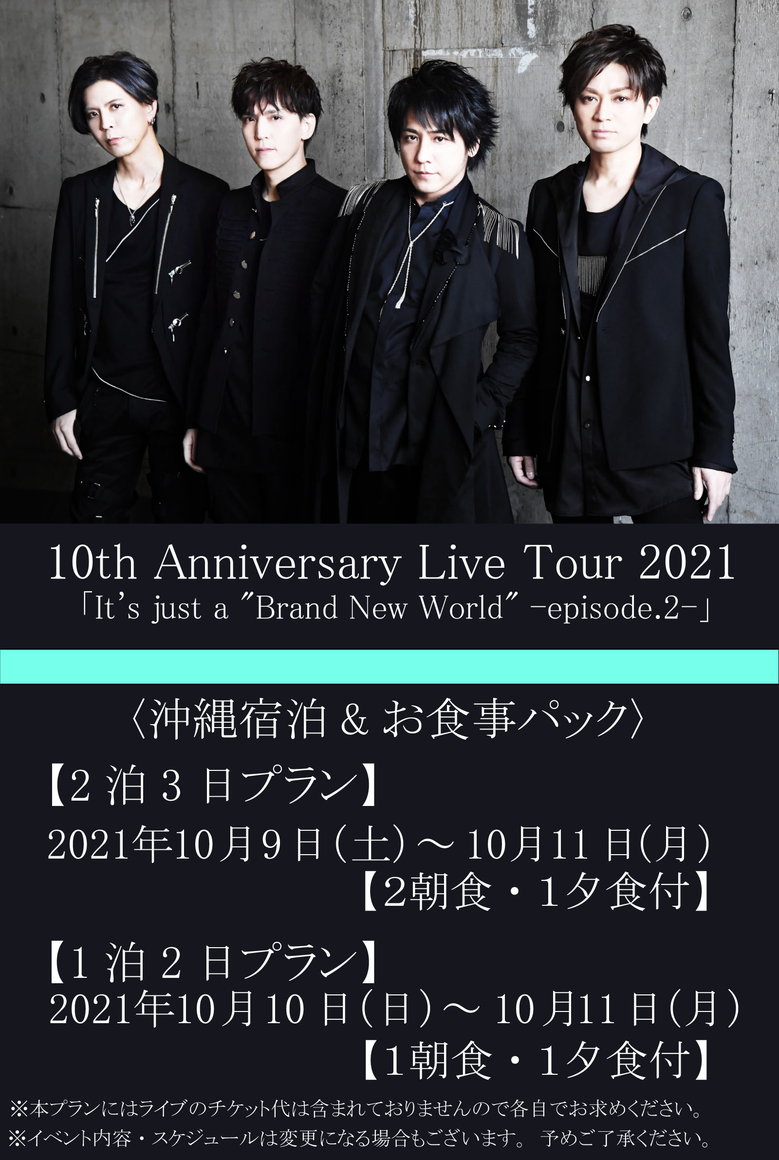 10th Anniversary Live Tour 2021 「It's just a “Brand New World” -episode.2-」